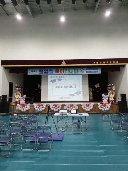 증산초등학교 졸업식