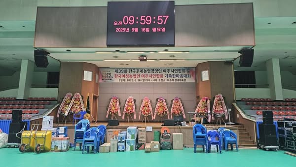 제39회 한국후계농업경영인 여주시연합 및 한국여성농업인 여주시연합회 가족한마음대...