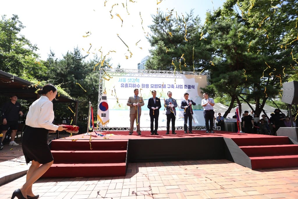 유출지하수 활용 모범모델 구축사업 준공식