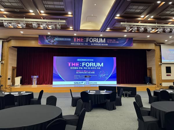 분당서울대병원 헬스케어혁신파크  연구기획센터 연구포럼