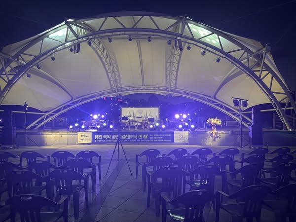 퓨전국악공연  '갑진 한해'