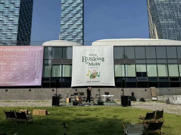 BUSKING of MOW 국립세계문자박물관