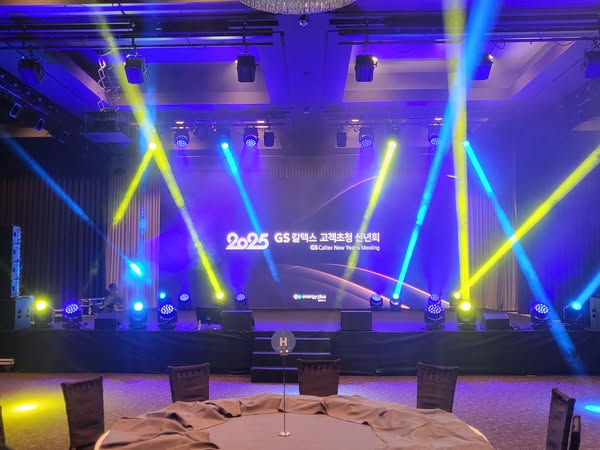 2025 GS Caltex New Year's Meeting