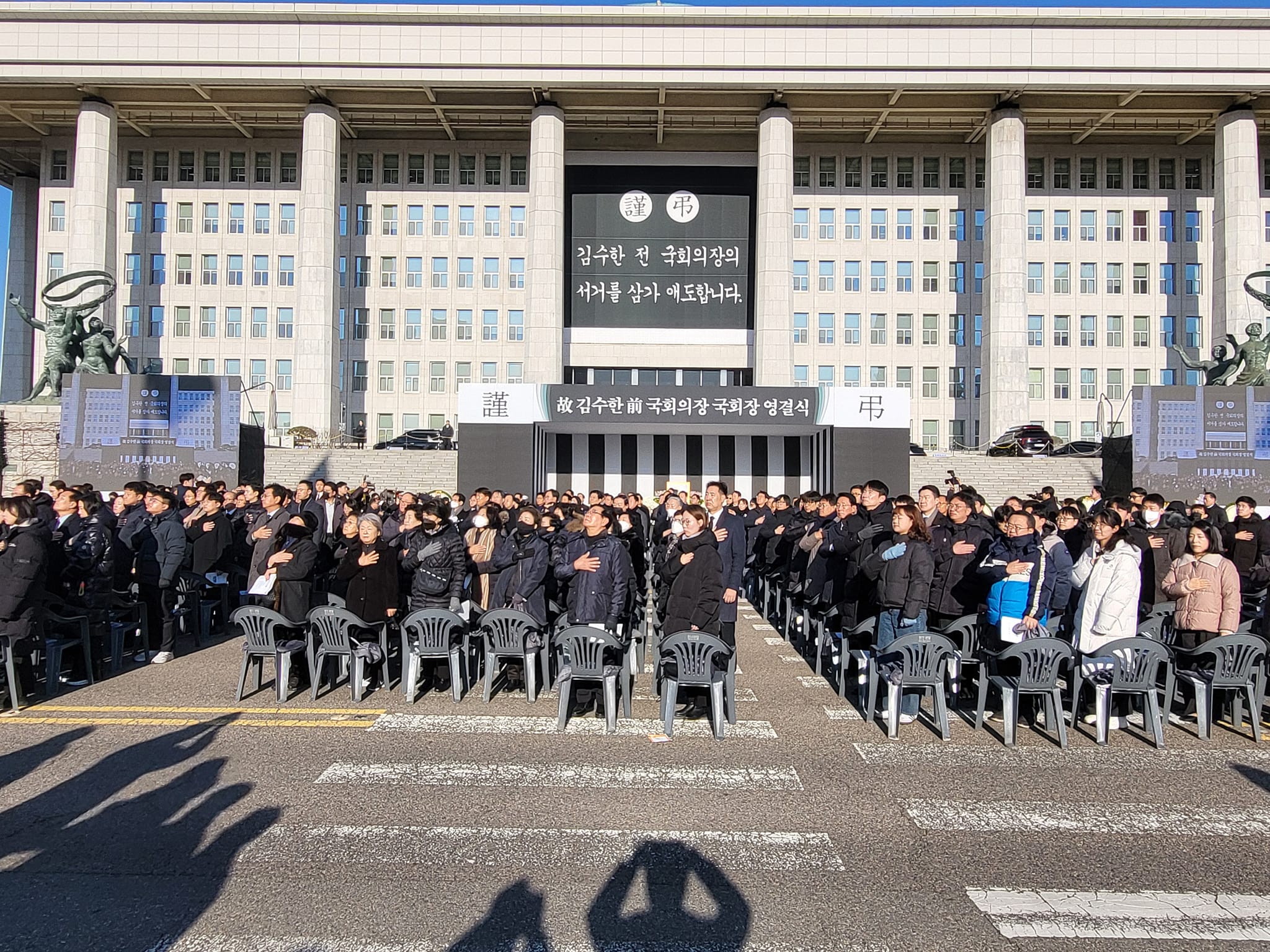 故 김수한 前국회의장 국회장 영결식