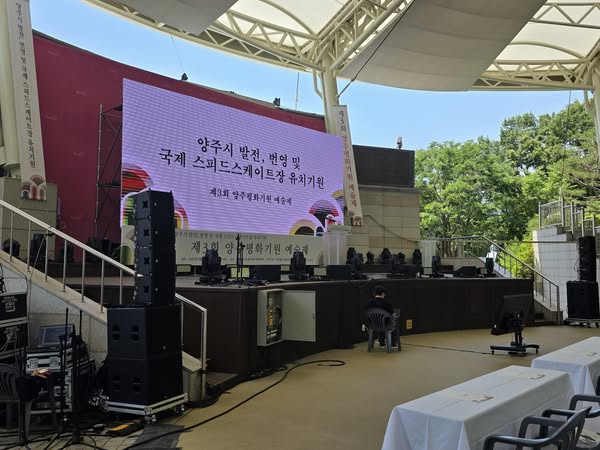 제3회 양주평화기원 예술제 