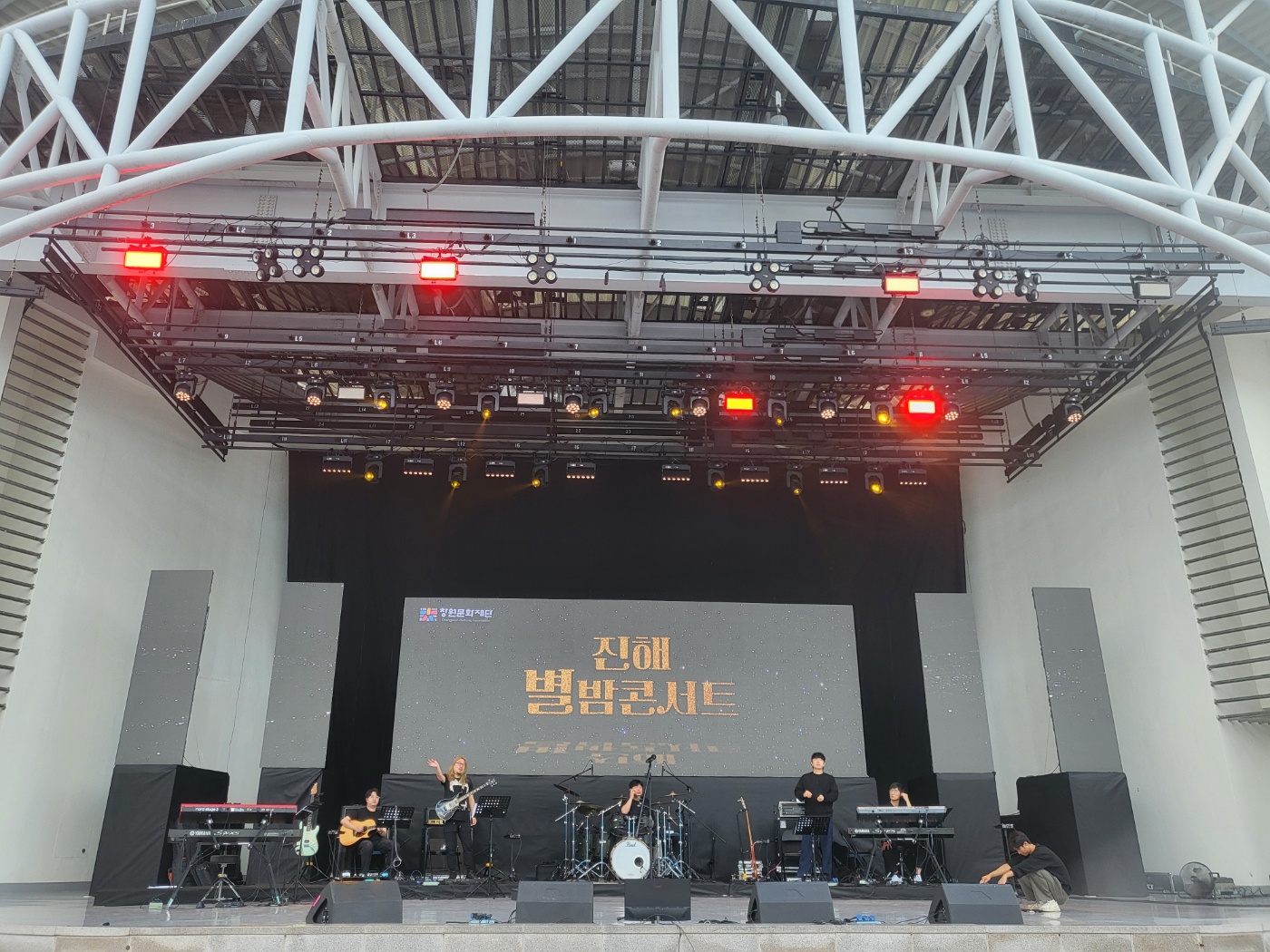 창원문화재단  진해 별밤콘서트