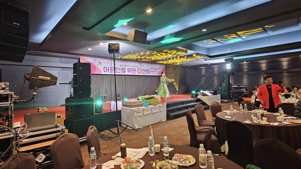 어르신을 위한 효잔치