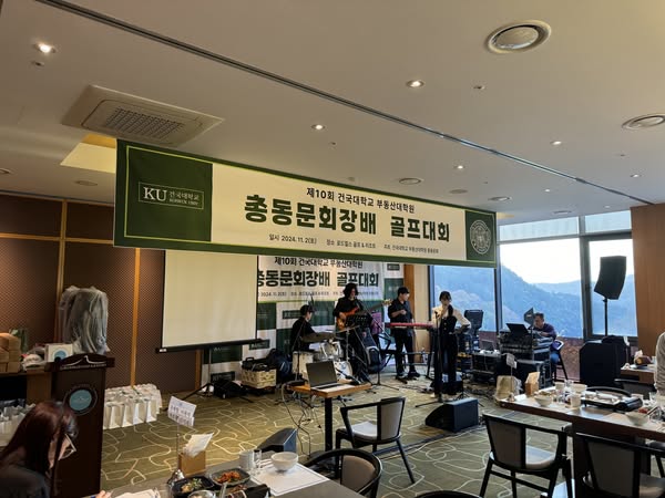 제10회 건국대학교 부동산대학원 골프대회