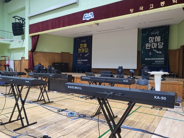 당곡고등학교  2024 창체한마당