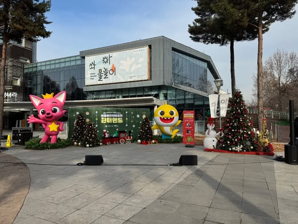 서울 어린이대공원 윈터랜드 버스킹공연