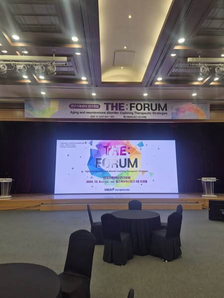 THE FORUM 연구기획센터 연구포럼
