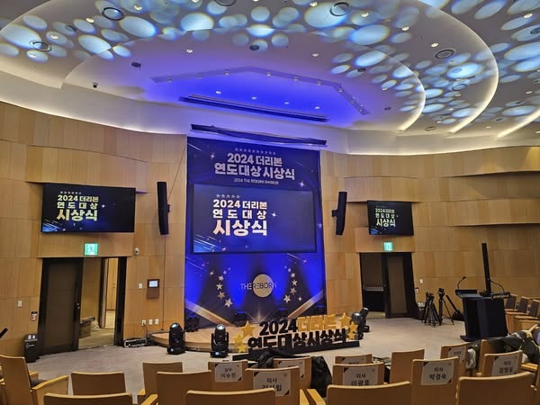 2024 더리본 연도대상 시상식