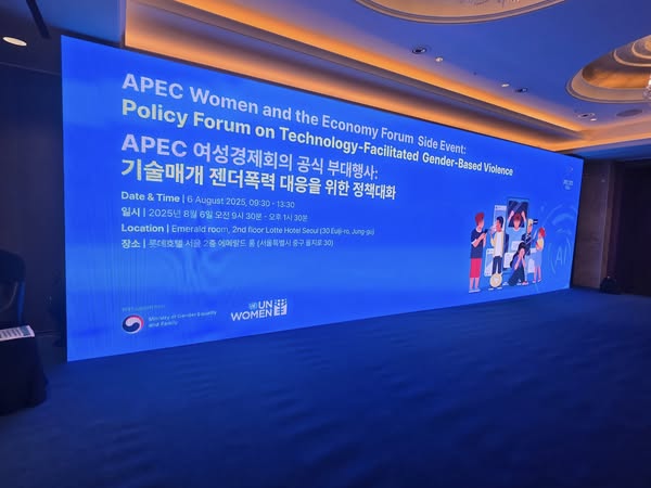 2025 APEC 여성경제회의 부대행사