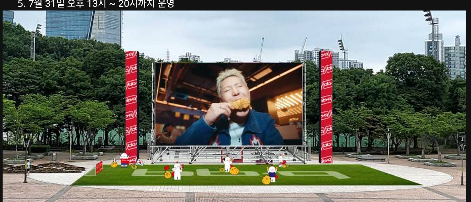 상암월드컵경기장 북문광장 FC바로셀로나 VS FC서울 친선경기