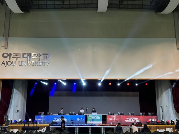 경기도 전국청소년 e스포츠대회