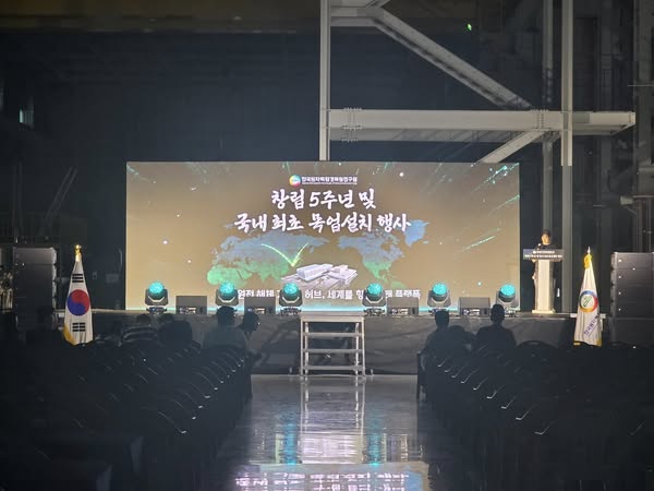 한국원자력연구원 창립5주년 및 국내최초 목업설치 행사