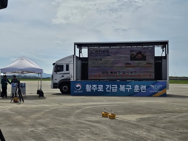 인천공항 을지훈련 활주로긴급복구 재난훈련