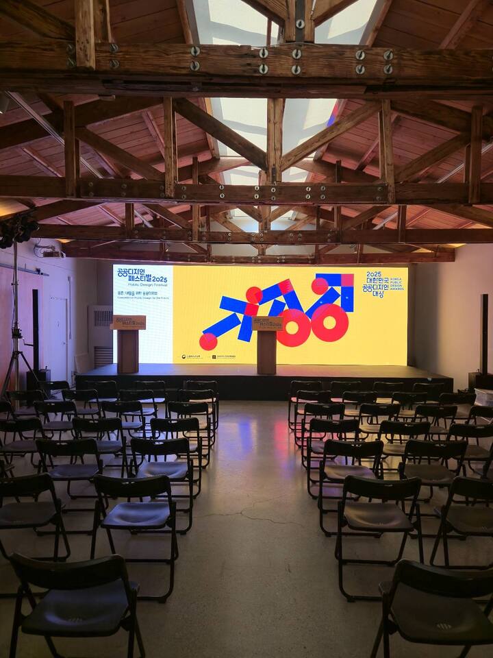 공공디자인 페스티벌