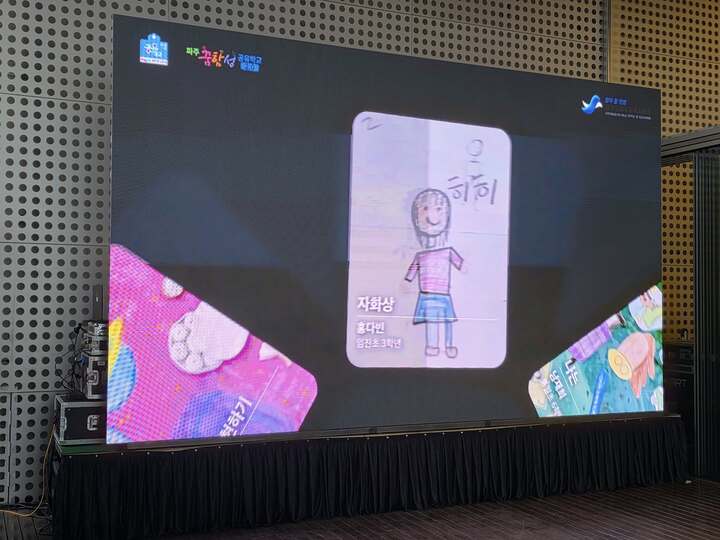 파주 꿈함성 공유학교