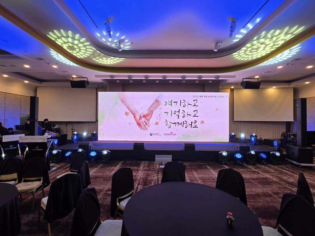 2025  세계자살유족의날 기념행사