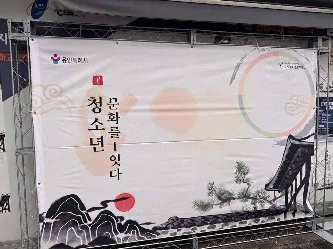 청소년 문화를 잇다