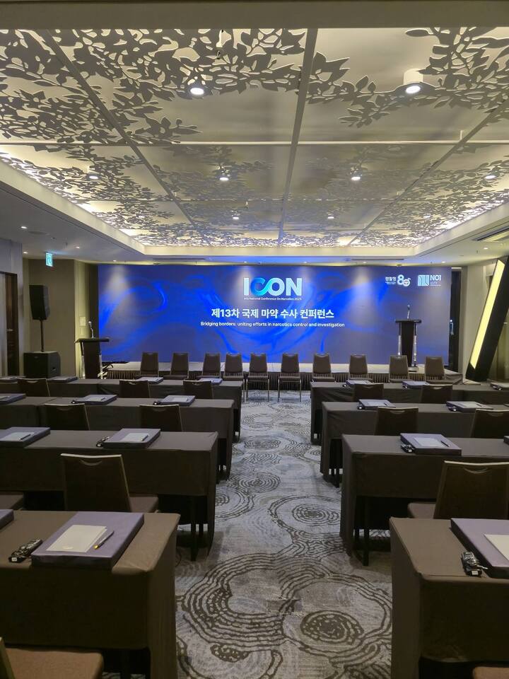 제13차 국제마약 수사 컨퍼런스 