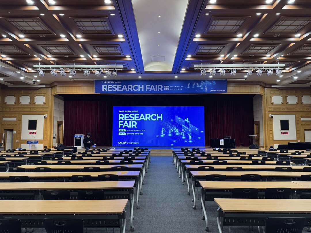 2025 헬스케어혁신파크 RESEARCH FAIR