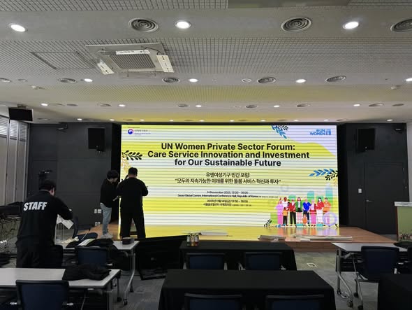 유엔여성기구 민간 포럼