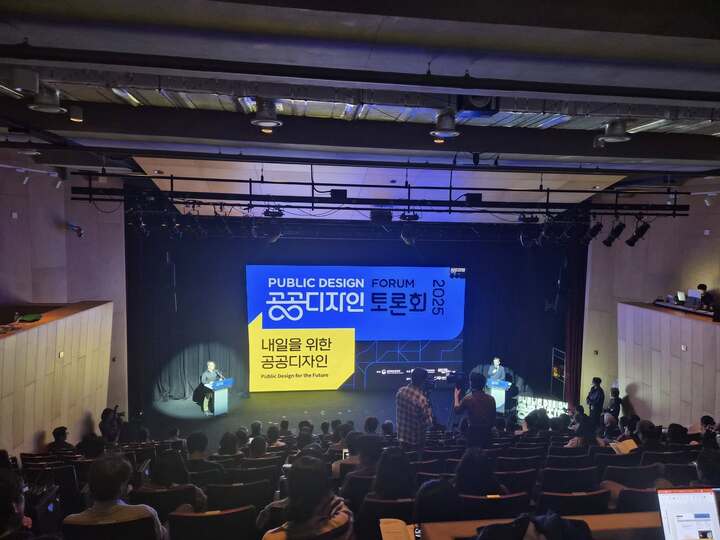 2025 공공디자인 토론회