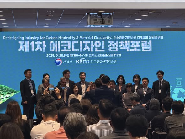 제1차 에코디자인 정책포럼