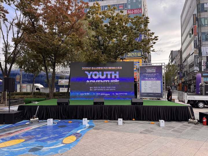 2025  청소년 문화거리 메타버스축제