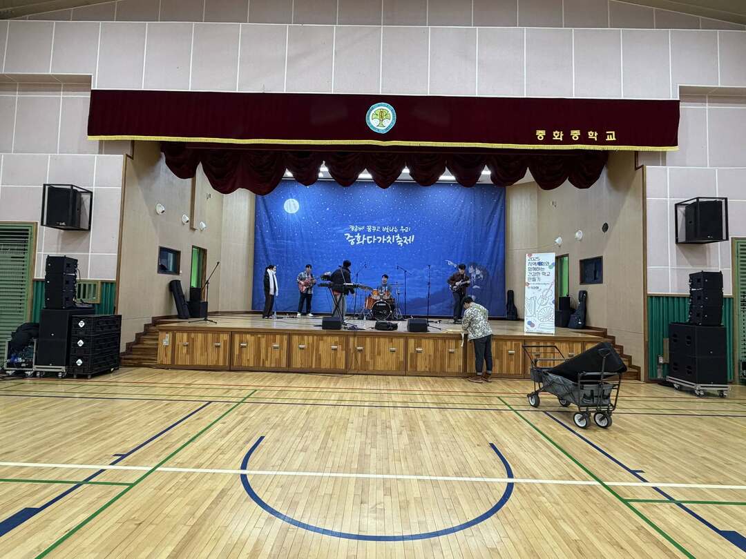 2025 지역사회와 함께하는 건강한 학교 만들