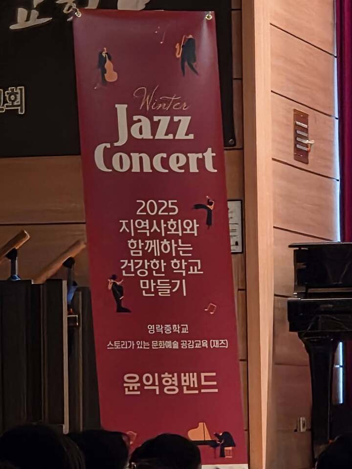 2025건강한 학교만들기