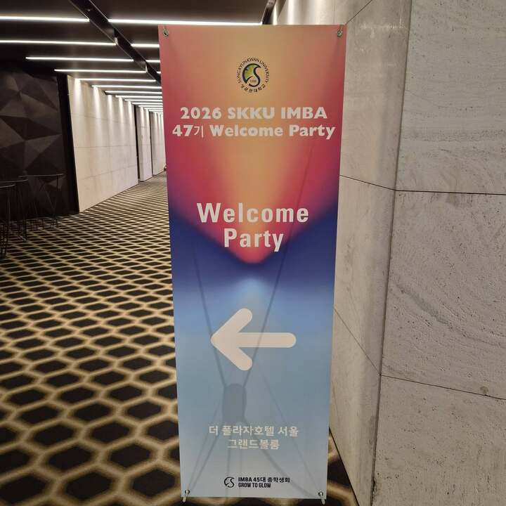 2026 SKKU IMBA Welcome party