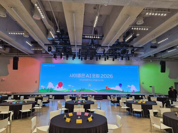 사이좋은 AI포럼