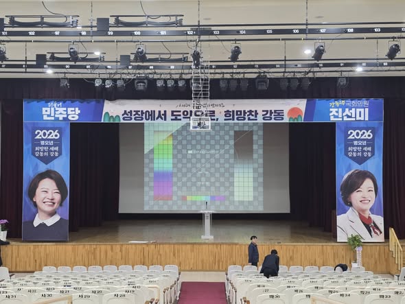 진선미국회의원 신년인사회 