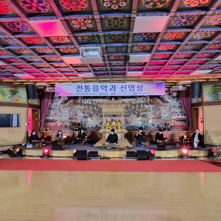 문화재 명인과 함께하는 전통음악과 선명상